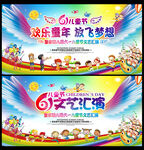 幼儿园元旦文艺晚会舞台背景