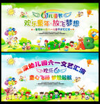 六一文艺汇演