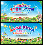 六一文艺汇演