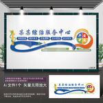 社区综治中心