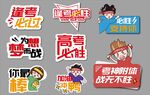 高考手举牌
