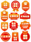 售后标签