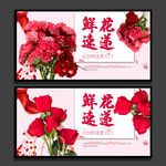 鲜花