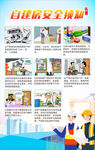 自建房安全须知