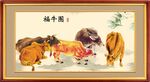 福牛图