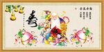 祝寿图