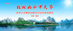 桂林山水甲天下