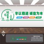 诚信展板标语海报