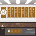 儒家文化墙