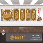 中华传统文化
