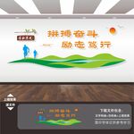 励志标语文化墙