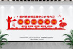 新时代文明实践中心