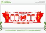 党史学习教育 