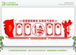 廉政文化墙 