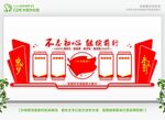 党建文化墙 