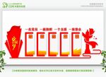 党建文化墙