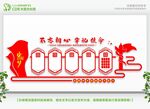 党建墙