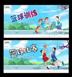篮球
