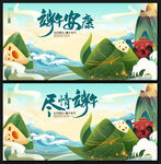 端午节