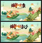 端午节