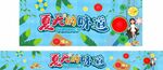 夏天广告设计