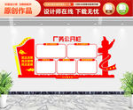 厂务公开栏