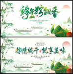 端午节