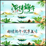 粽情端午