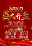 开盘