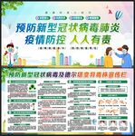 新冠肺炎