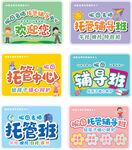 校园班级手举牌