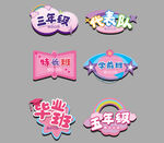 校园班级手举牌