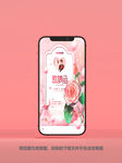 粉红邀请函