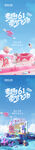 儿童节系列海报