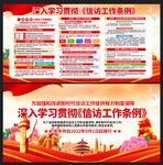 2022信访工作条例