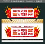 做时代先锋 为党旗争辉