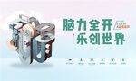 乐高活动桁架