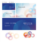 五彩圆圈品牌海报