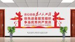 争当优秀党员文化墙