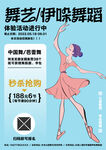 舞蹈培训