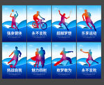 体育海报