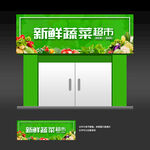 蔬菜店灯箱