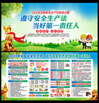 2022年全国安全生产月主题
