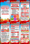 2022年安全月
