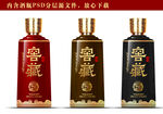 酱酒酒瓶设计