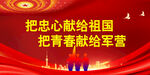 参军