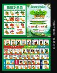 超市端午节单页.