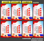 中国梦文化