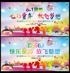 六一儿童舞蹈活动舞台背景
