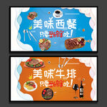 西餐